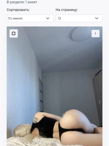 Фатима