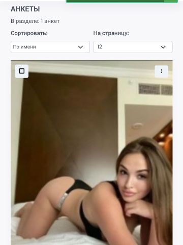Магдалина